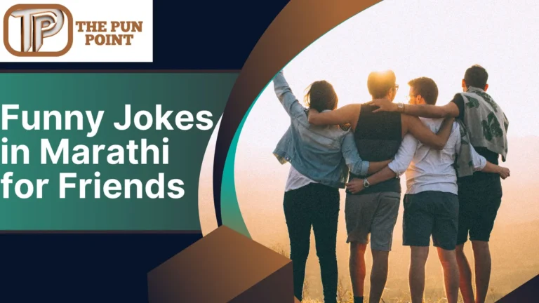 Funny Jokes in Marathi for Friends