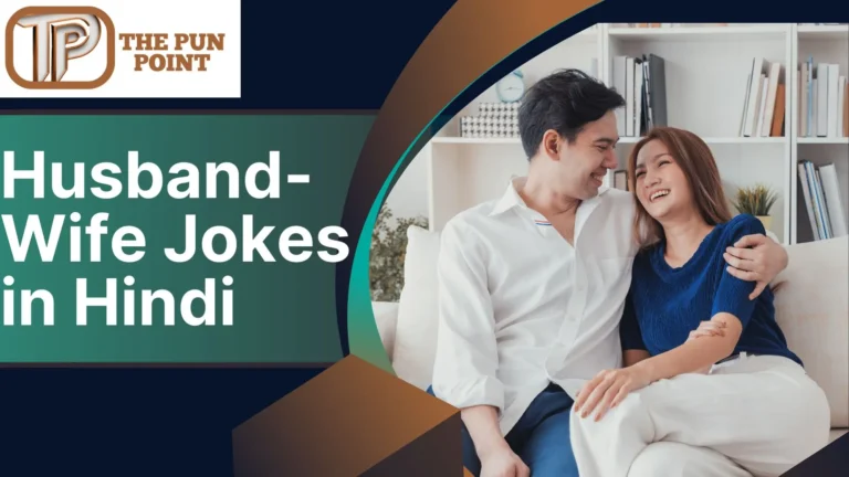 Husband-Wife Jokes in Hindi